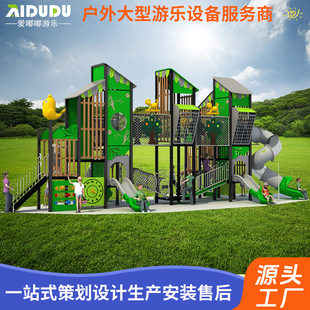 Large Outdoor Kidsren's Amusement Equipment Scenic Park Kindergarten Pe Board Slide Combination Non-Standard Climbing Facilities