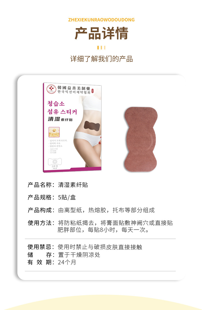 Self-Heating Mugwort Navel Patch Slimming Belly Patch 6 Patches Per Box specifications