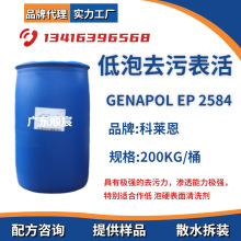 Genapol EP2584 �ʻ���C12-15-EO-POǶ�ξ��� �Ԅ�ϴ��C����ȥ��