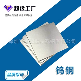 模具钢;工具钢;不锈钢圆棒