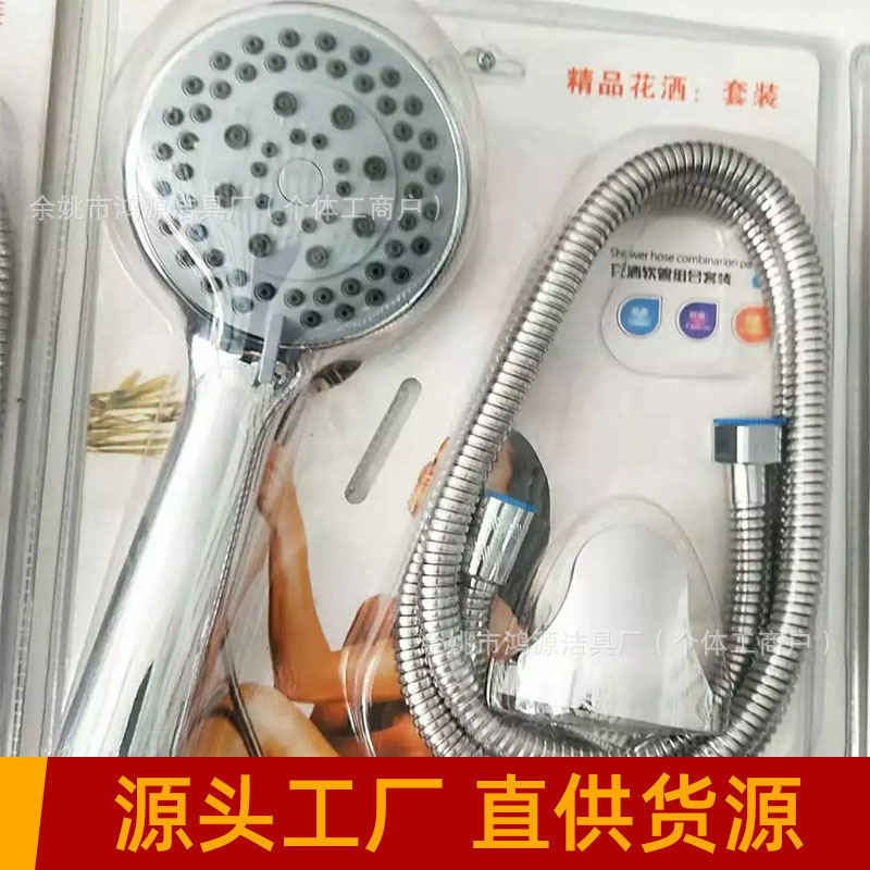 Directly Supplied from the Manufacturer, Cross-Border Xiamen Showerhead Blister Set, Three-Piece Showerhead Set, Complete Showerhead Set