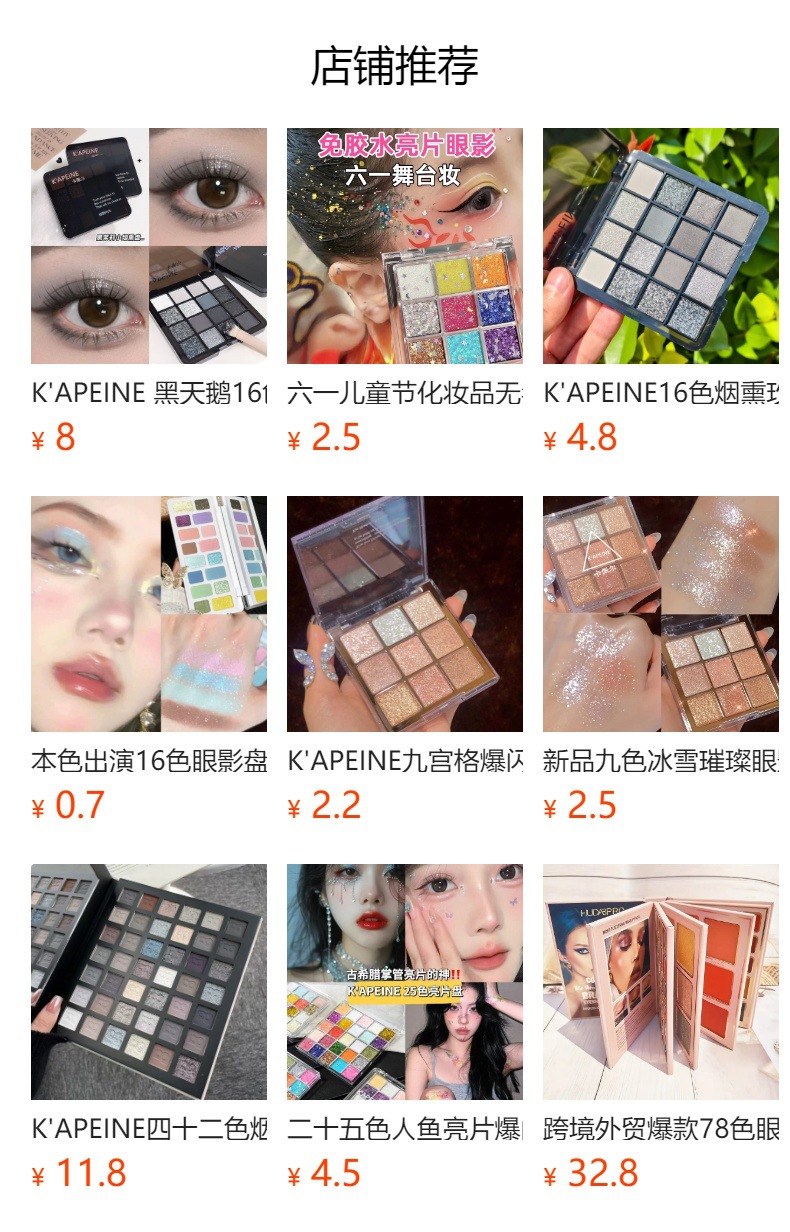 预览状态下无法点击,发布后,可点击跳转到对应的商品页面