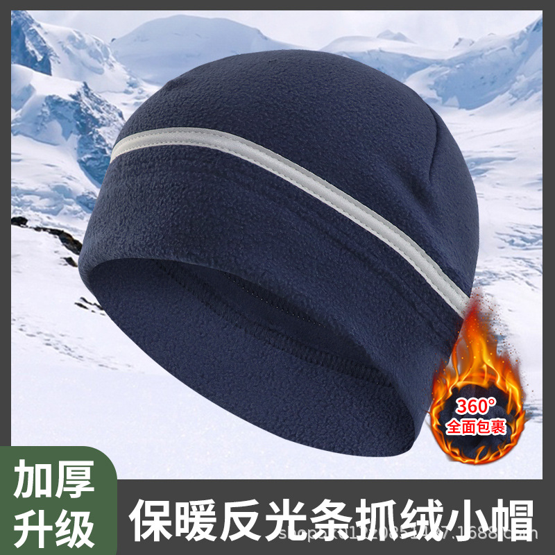 Sombrero de orejas reflectante para correr por la noche, sombrero de lana reflectante, sombrero de invierno al aire libre, sombrero de motocicleta, sombrero de esquí, sombrero de calor a prueba de viento
