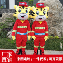 消防員卡通 定作人偶服裝 成人宣傳演出服玩偶服飾活動 虎表演服
