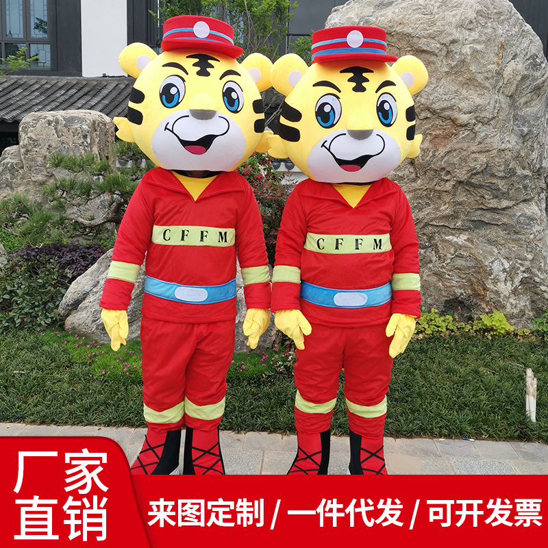 消防员卡通 定作人偶服装 成人宣传演出服玩偶服饰活动 虎表演服