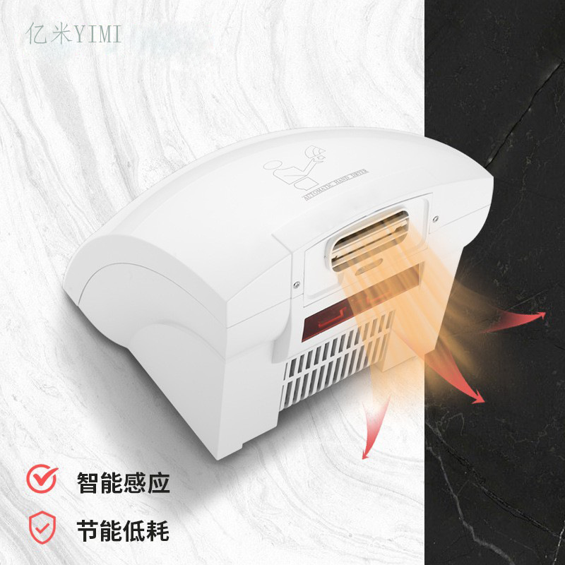 干手器全自动感应烘干机手器商用卫生间烘手机智能家用烘手器|undefined