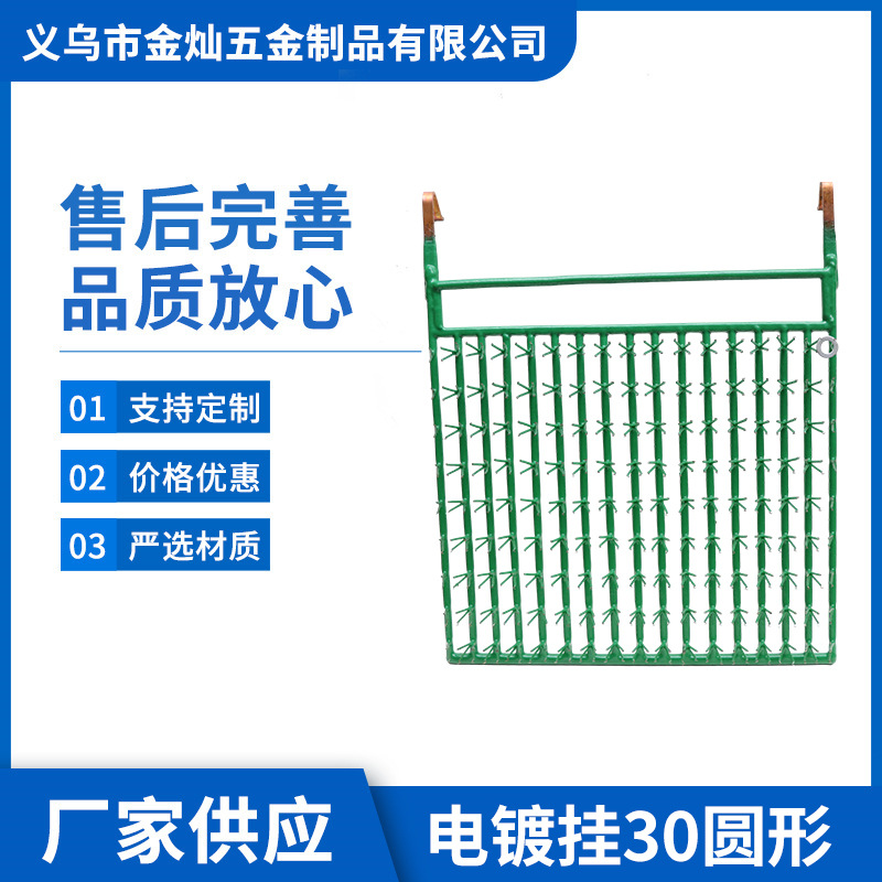 电镀挂30圆形喷漆涂装挂具设备 电泳工艺表面处理 电泳涂装加工