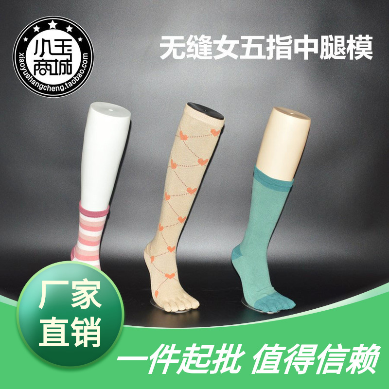 Seamless long five-finger socks women's foot mold cylindrical leg football cotton stockings magnet steel plate photo model PVC