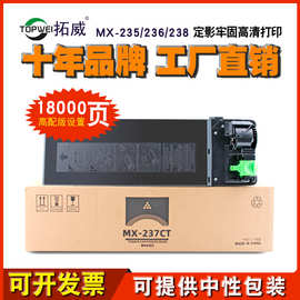 适用夏普mx238ct碳粉盒 ar2048s 2348SV 2421X硒鼓mx237ct墨粉盒