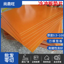 ��_�� ģ�ЙC��ģ�|�峬���ľ���ټtɫ��֬���ɫ0.8mm�^����