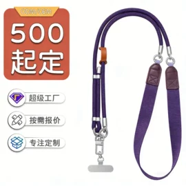 手机挂绳;证件卡、挂绳;行李带