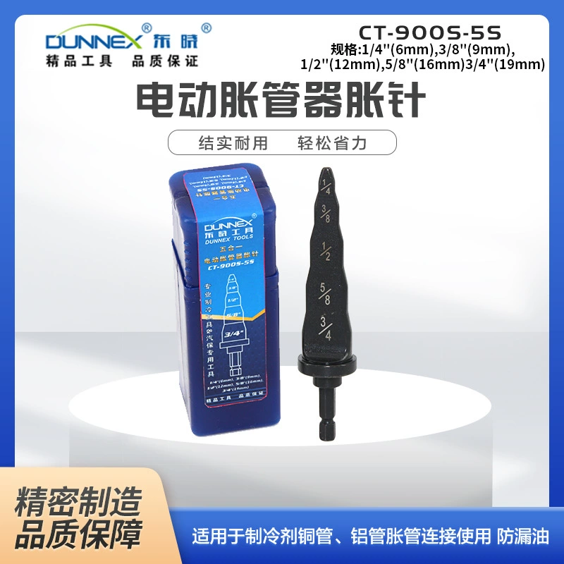 Dongxiao 5-в-1 электрический расширитель труб, игла расширения CT-900S-5S с пистолетной дрелью/медная труба, электрическая расширительная головка для труб