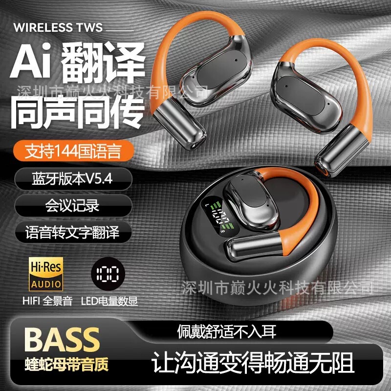 Amazon's Hot-Selling M113 Rotatable Translation Bluetooth Headset Ows Open-Type Long-Lasting Battery Source Factory Wholesale Amazon's Hot-Selling M113 Rotatable Translation Bluetooth Headset Ows Open-Type Long-Lasting Battery Source Factory Wholesale