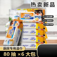 去油去污专用抹布厨房湿巾加大加厚家用油烟机清洁湿纸巾灶台强力