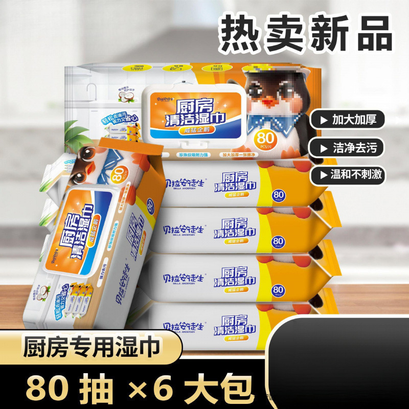 去油去污专用抹布厨房湿巾加大加厚家用油烟机清洁湿纸巾灶台强力|undefined