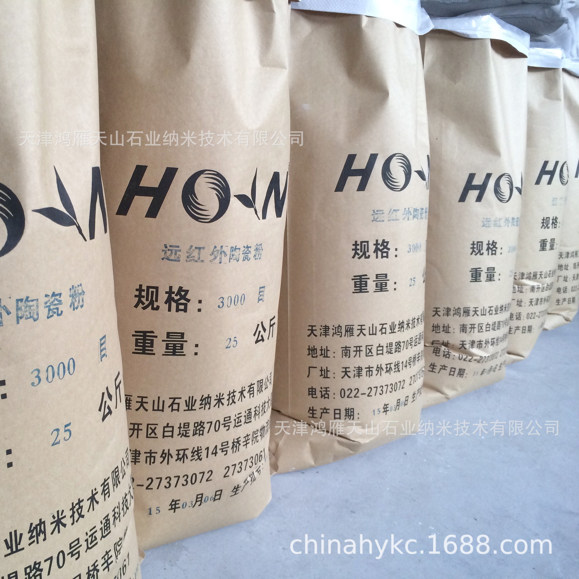 远红外陶瓷粉 远红外粉 远红外陶瓷粉厂家