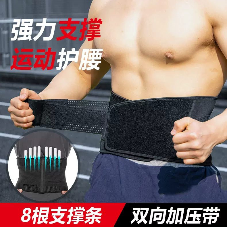 跨境健身运动护腰腰带加压支撑男女士篮球深蹲举重透气护腰