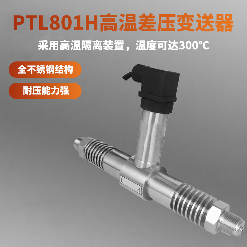 ¡��PTL801H��ѹ�������߾��ȸ����Ͳ�ѹ������Һѹ����ѹ������