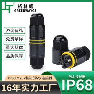 ������M20ֱͨ2-5о��|��ˮ�B�������m��LED���Դ�Ӿ�����