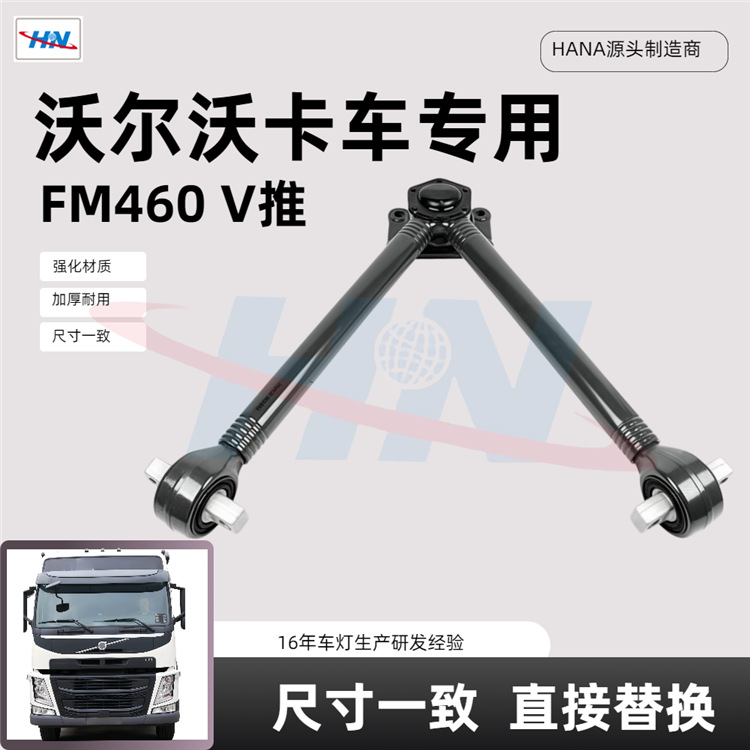 FM460V Push 22238525 para la fábrica de piezas de camiones de la serie Volvo VOLVO