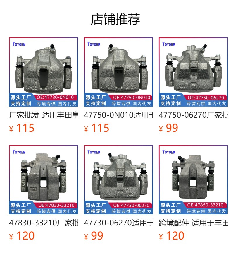 47750-0K020 Is Suitable for Toyota Hilux Hilux Pickup Truck Brake Caliper/Pump Front Left