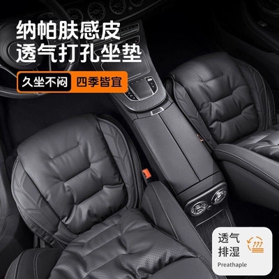 Universal – Car Seat Cushion Seat cushion, seat cover