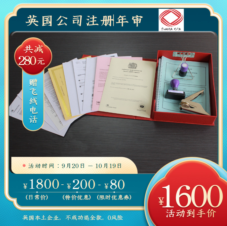 Ӣ˾עҪʲôϣFOWDA CPA LTDΪṩӢ