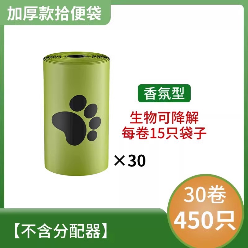 【新人が手に入れた0.01】ペットバッグを厚くして犬が糞袋を拾って猫糞ゴミ袋を分解して外出する