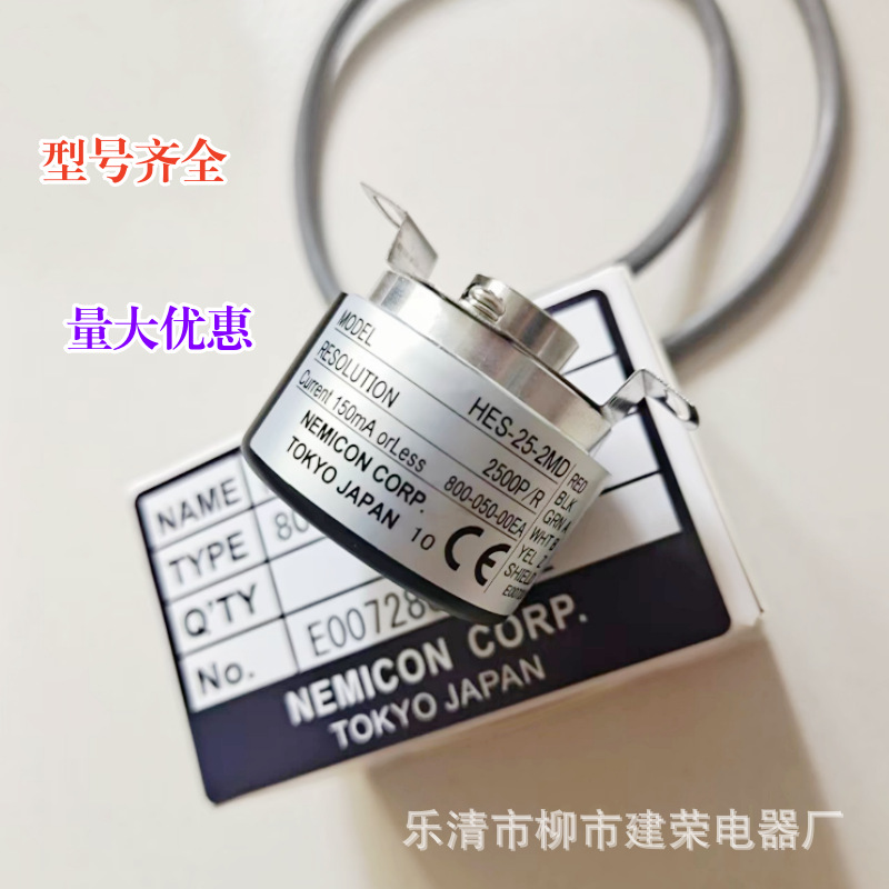 全新国产  HES-25-2MD -01-036-05-10-1024-20-2048 旋转编码器