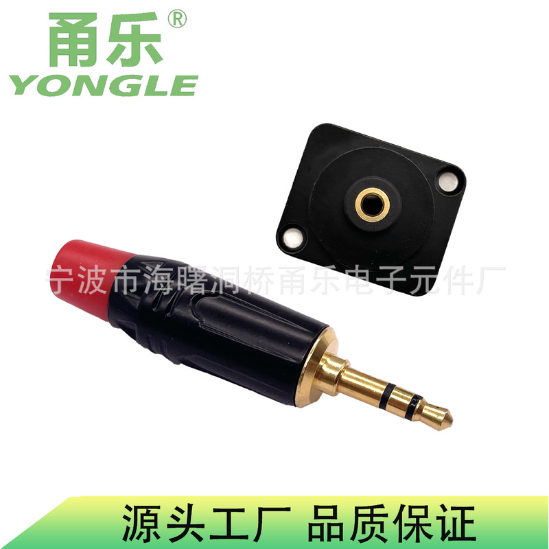 Yongle甬楽3.5mmマイクプラグオーディオプラグマイクソケット小三芯立体オーディオケーブル|undefined