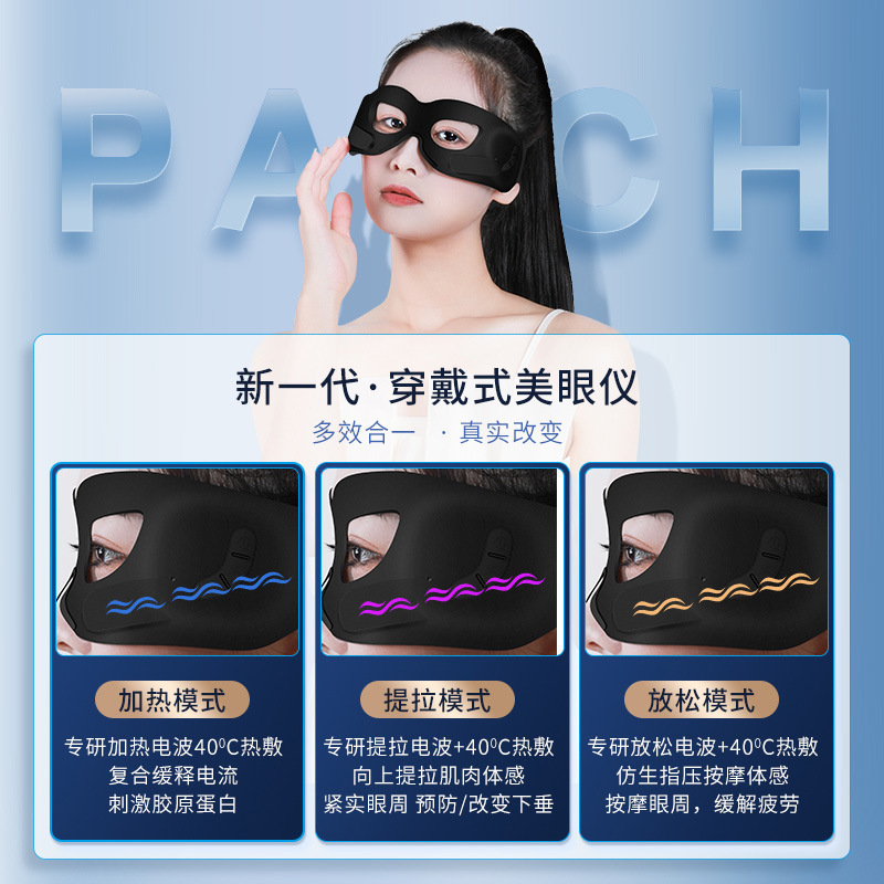 ウェアラブル目の保護装置、恒温温湿布、目の疲れを和らげる、スマートマッサージ、美容アイマスク、ヘルスケア、スマート温湿布|undefined