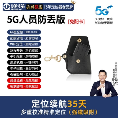 Positioning Recording Device J – GPS Locator - 5g-personnel-anti-lost-version-240-days-of-smart-standby-35-days-of-quick-positioning-beidou-gpssuper-low-power-consumptionhigh-definition-trackingstrong-magnetism