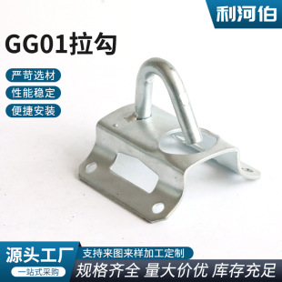 GG01 Hook Tightening Hoop Hook with Holes Hook Hook Hook Hook Hook Hook Hook Hook Hook Hook Hook