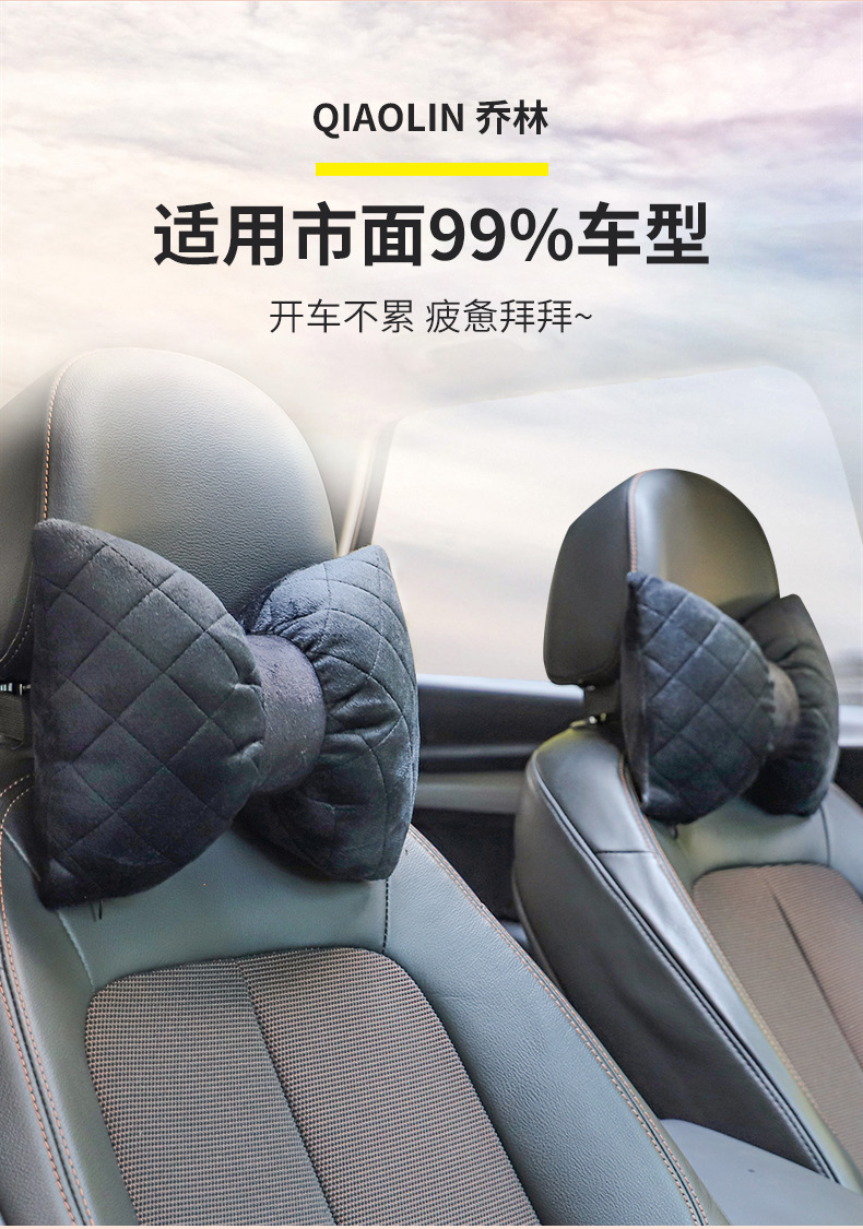 Car Headrest with Nail Embroidery, Car Neck Pillow, Car Bone Pillow, Car Seat Cushion, All-Season Car Pillow