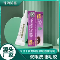 Двойные веки клей для ресниц Наклейный клей для ресниц Двойные веки Наклейки для глаз Клей Прозрачный клей для ресниц оптовая продажа