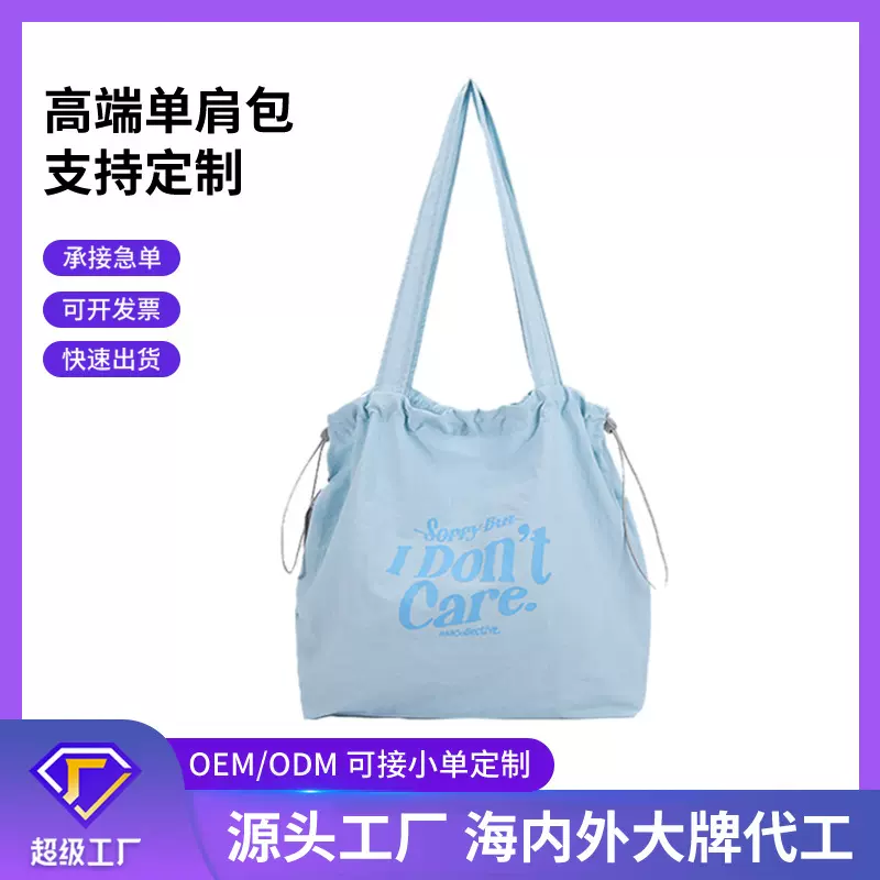 抽绳大容量尼龙防水束口包印花字母购物单肩包韩系慵懒风手提包女