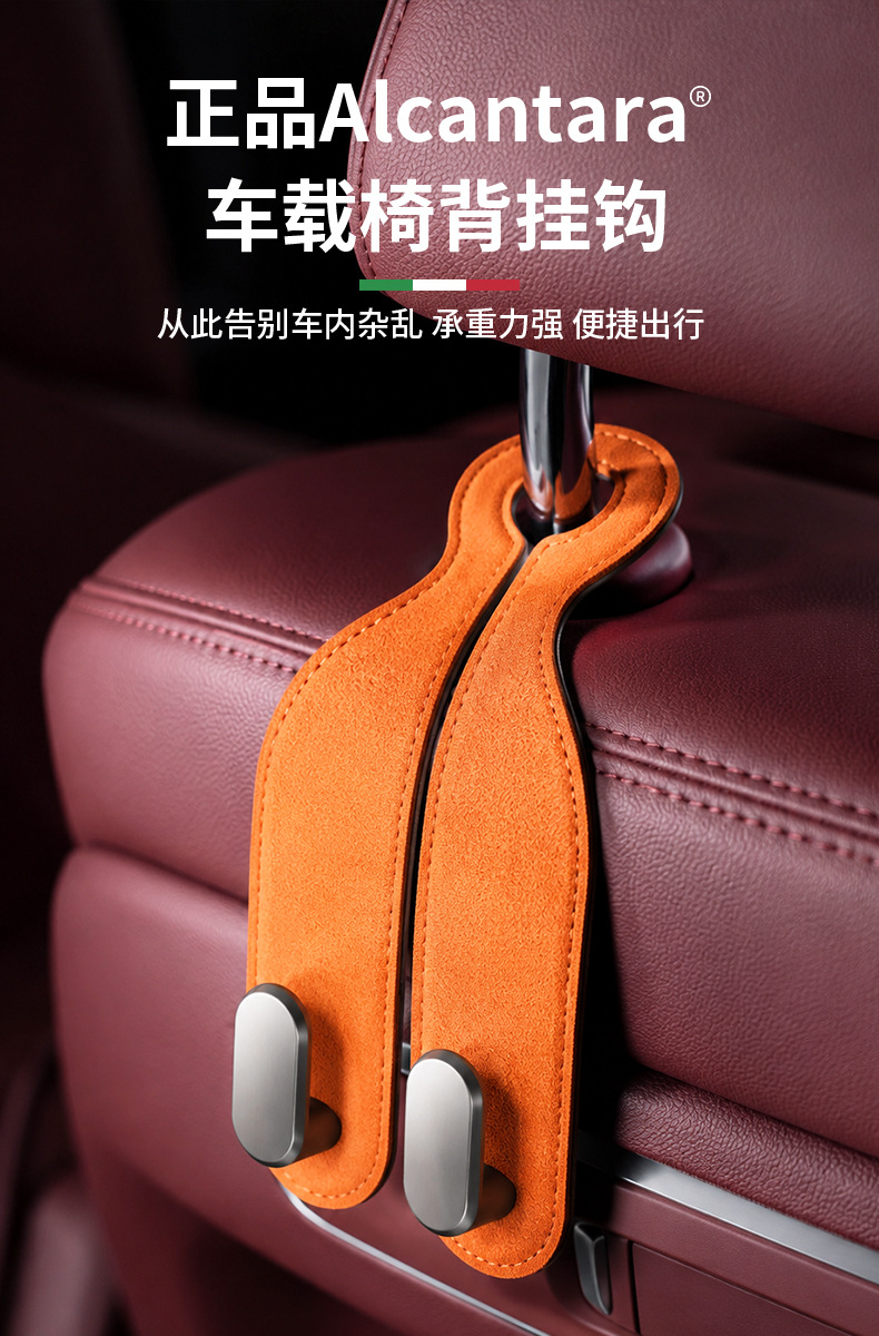 Cross-Border New Car Hook Car Seat Back Mobile Phone Holder Storage Double Hook Alcantara Car Supplies