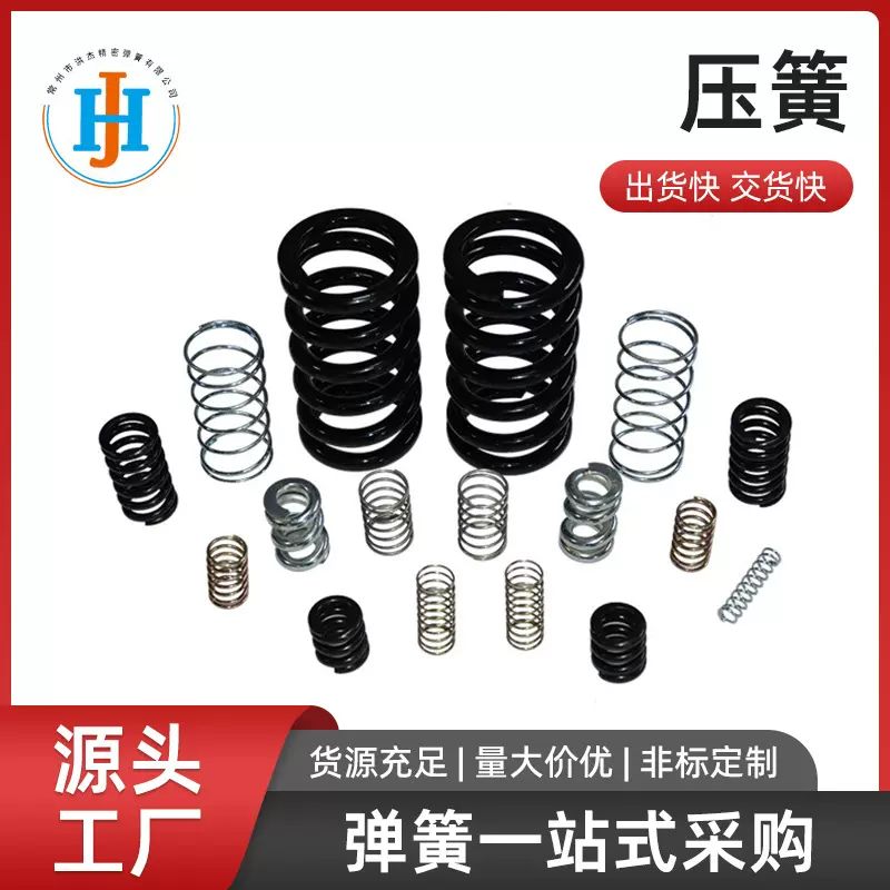 厂家供应各种大小非标压缩弹簧 不锈钢压缩弹簧 宝塔簧 减震弹簧