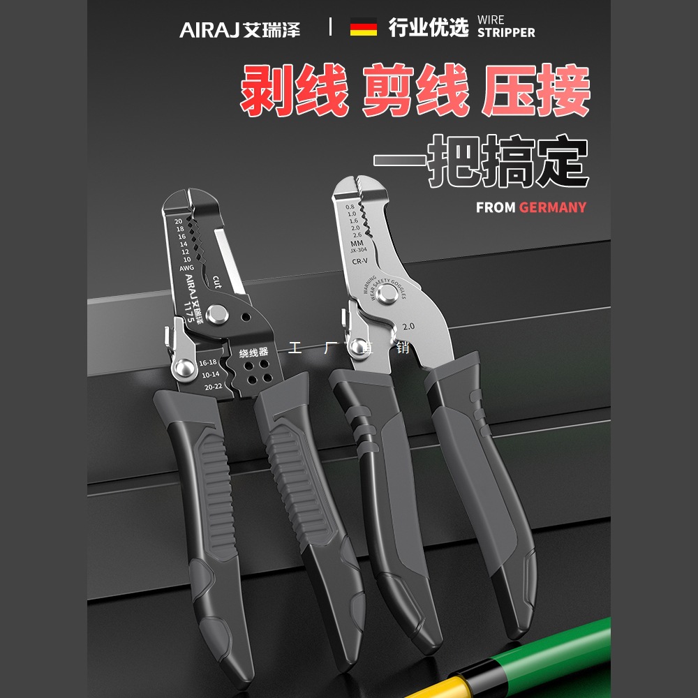 艾瑞泽剥线钳电工专用多功能钳子接线拨线钳万用电线电缆剪压线钳