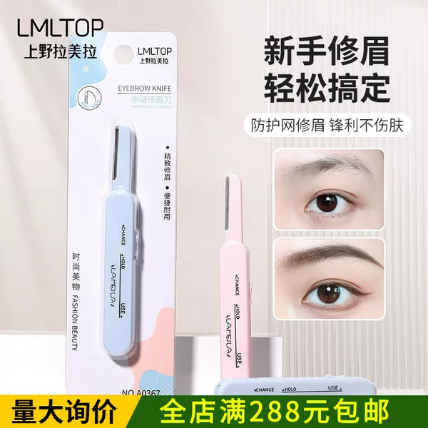 Lmltop Retractable Eyebrow Razor Stainless Steel Micro-Distance Eyebrow Razor with Protective Net Eyebrow Trimming Tool A0367