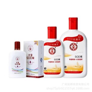 Wholesale Dabao SOD Honey Full Size Face Wipe Cream Moisturizing and Hydrating Body Milk Welfare Purchase Free Shipping