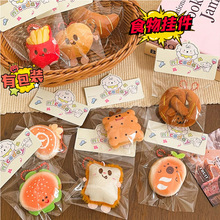 创意卡通食物毛绒公仔挂件少女百搭钥匙扣背包挂坠装饰小玩偶批发