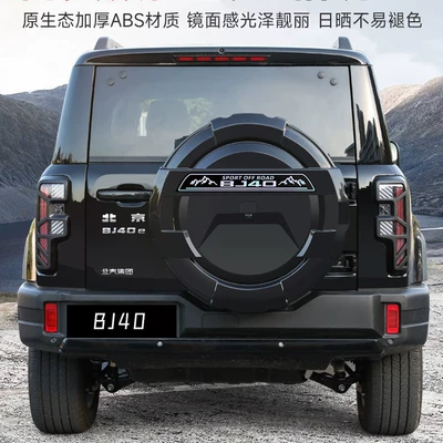 Spare wheel cover – Spare Tire Shell for Off-Road Use