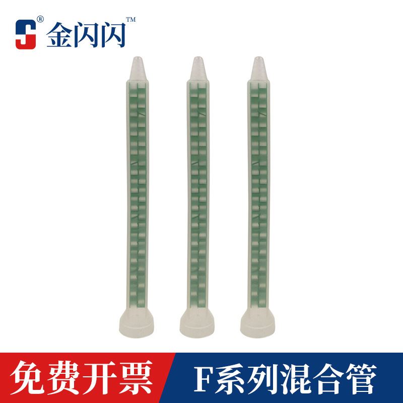 F混合管AB静态混合管AB混料管圆口管混胶咀 螺旋混合管