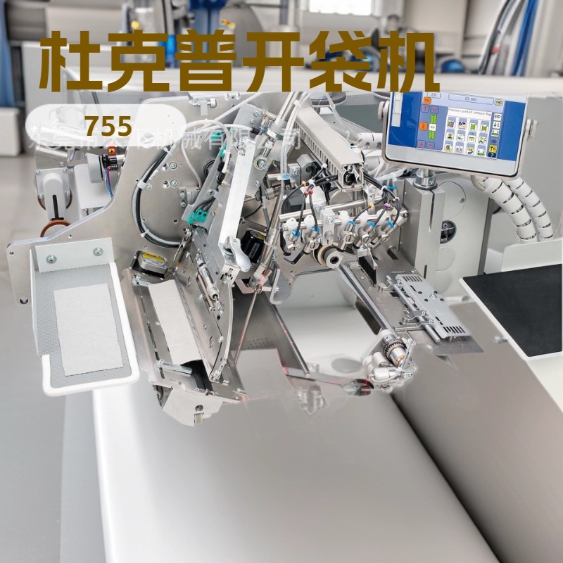 推荐 杜克普开袋机 755 B