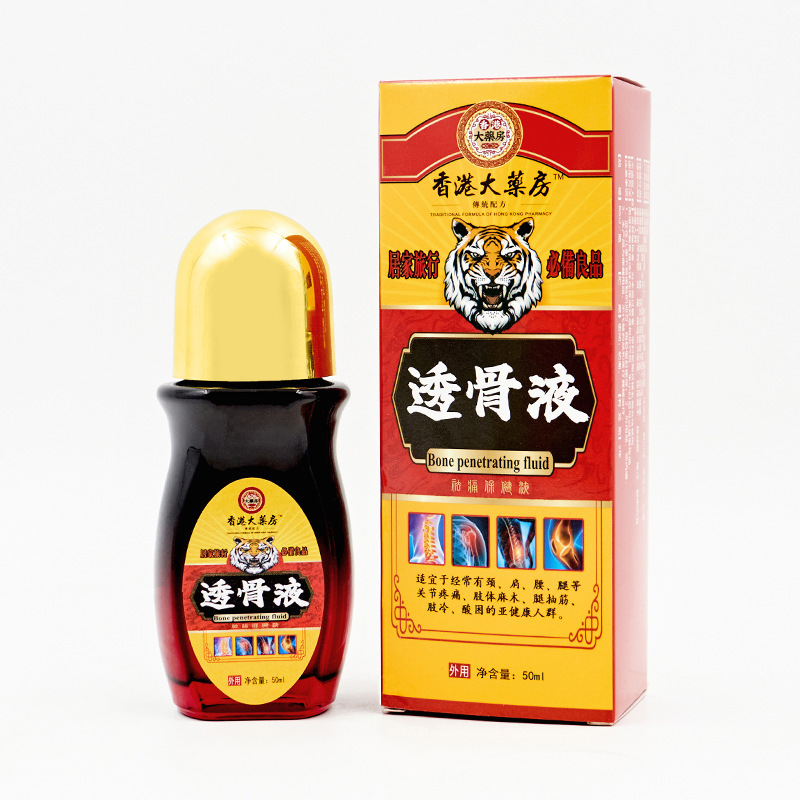 香港大薬局透骨液筋絡透骨液首肩腰足痛手指腱鞘関節膝痛液|undefined