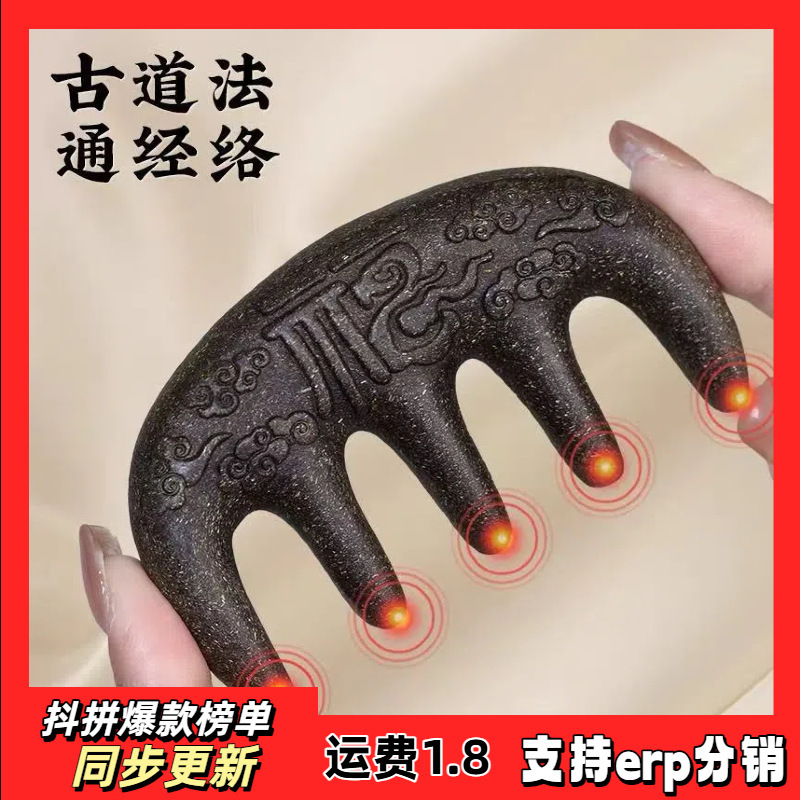 Polygonum Multiflorum Original Color Solid Comb with Blessing Character and Fragrant Formula for Hair Loss Prevention and Home Use Gua Sha Comb with Five Teeth