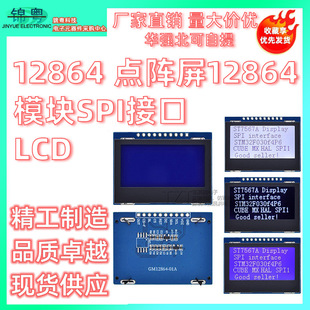 12864�c�ģ�KSPI�ӿ�LCD��12864Һ�������֎�