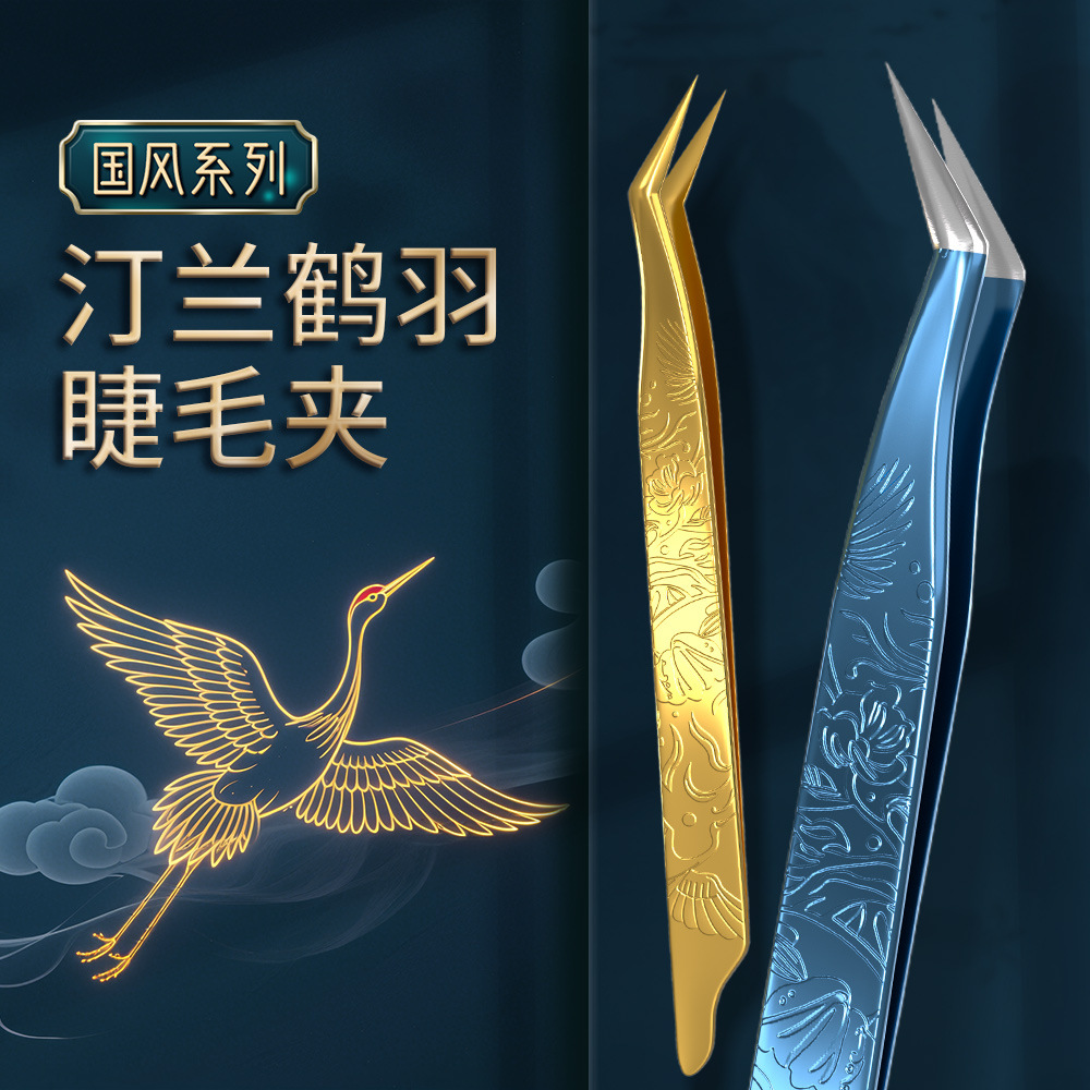 Nilan's Tweezers, High-Precision Stainless Steel False Eyelash Tweezers, Crane Pattern Patented New Model, Chinese Style Gold Feather Clip