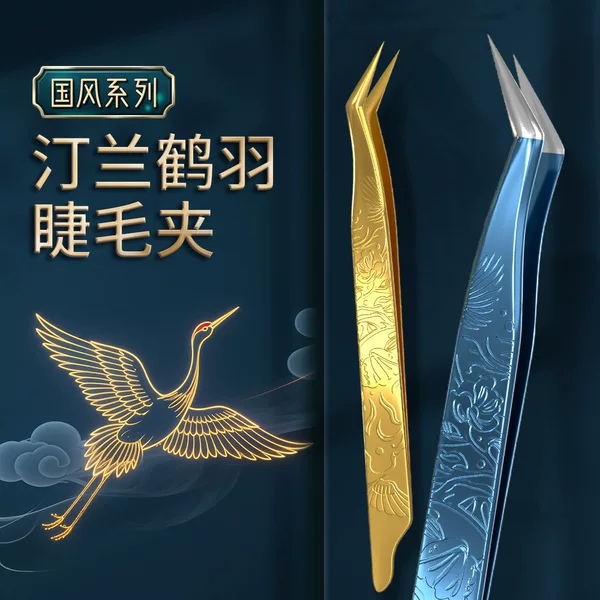 Nilan's Tweezers, High-Precision Stainless Steel False Eyelash Tweezers, Crane Pattern Patented New Model, Chinese Style Gold Feather Clip